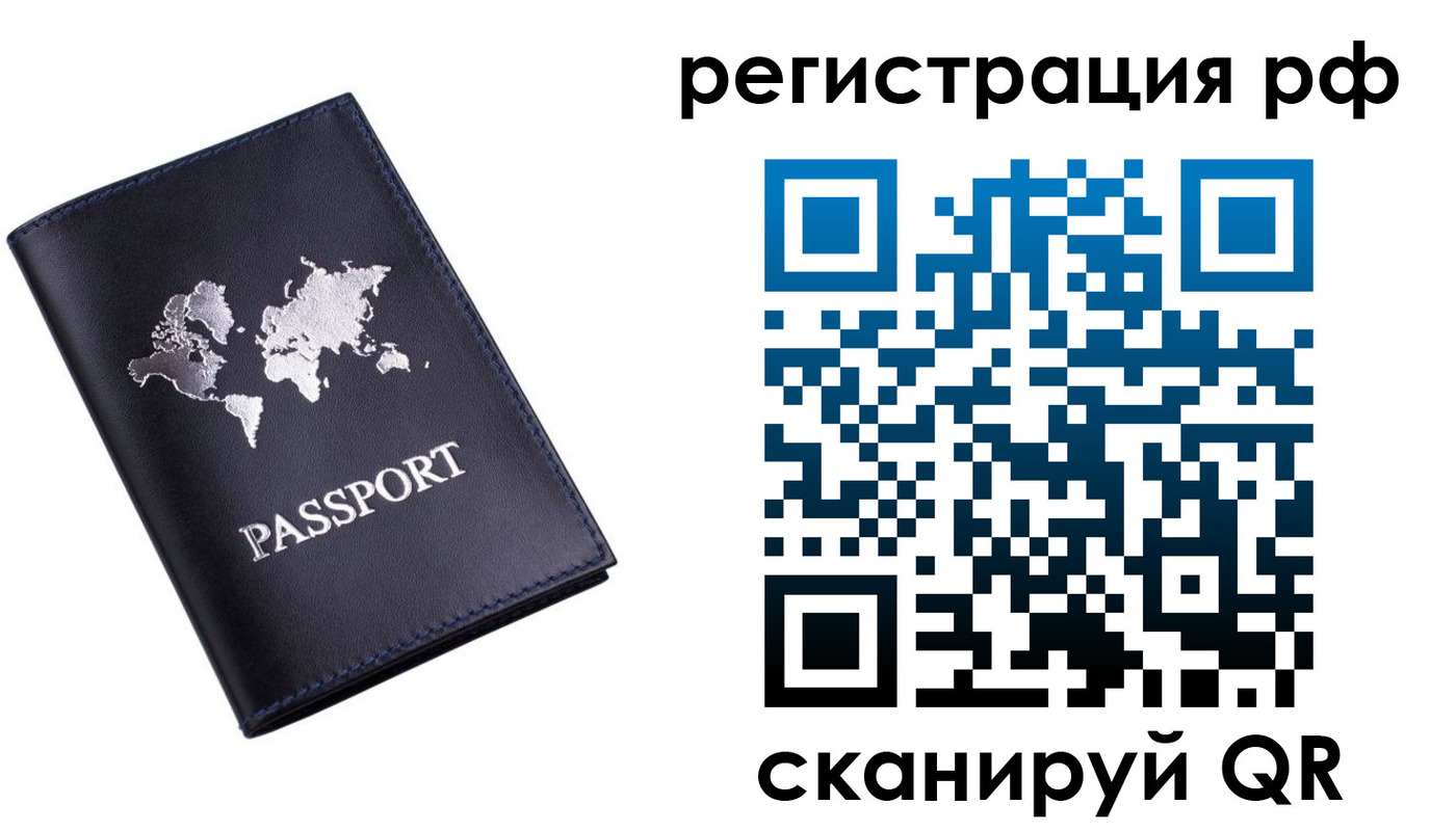 прописка паспорт в Киреевске