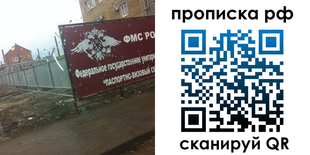 прописка законно в Киреевске